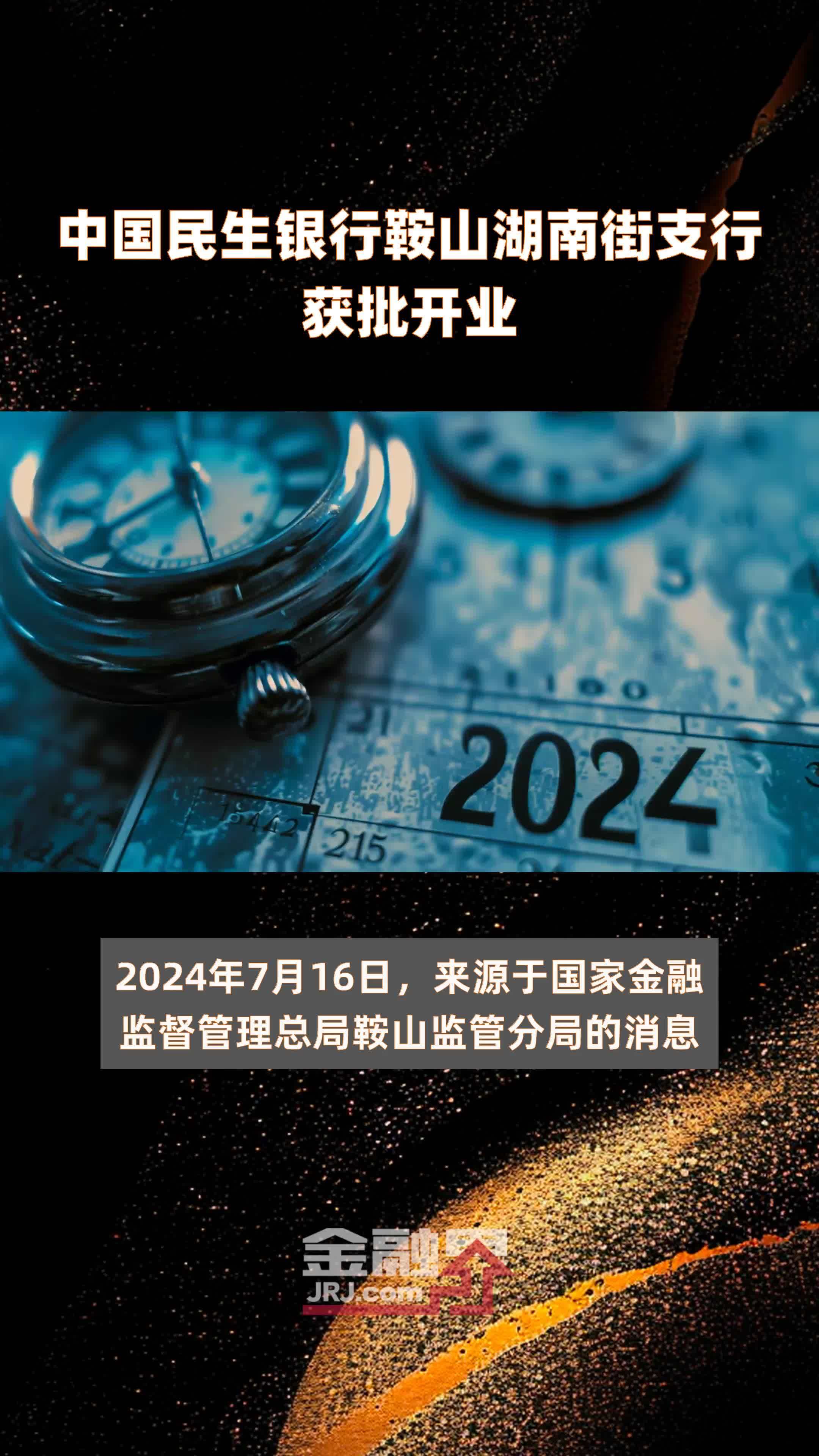 中国民生银行长沙分行电话(民生银行长沙分行营业部电话)