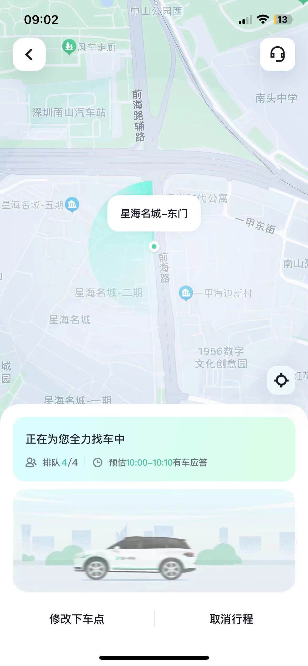 实探北广深三地Robotaxi：打车动辄半小时 部分平台能“薅羊毛”