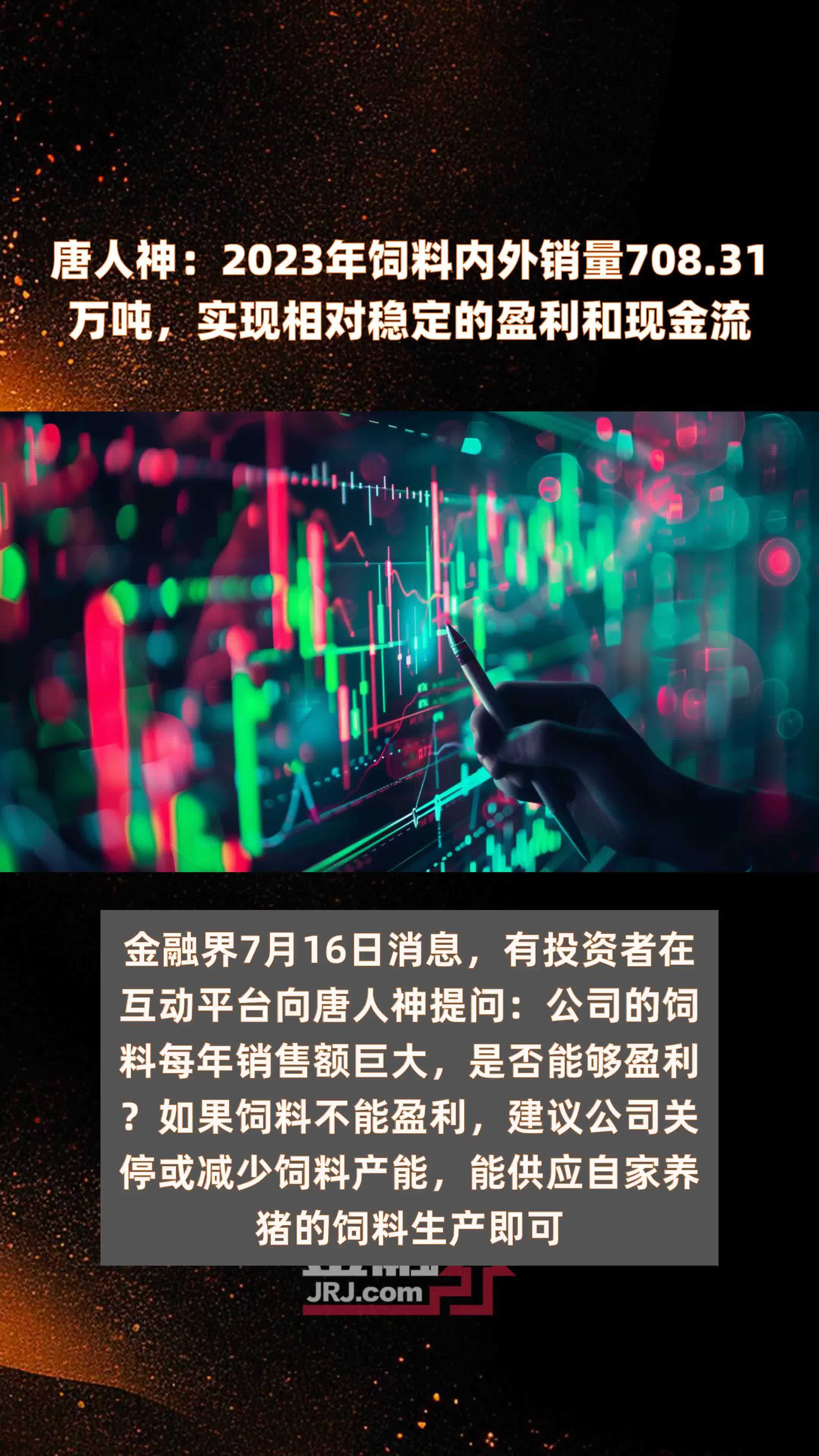 31万吨,实现相对稳定的盈利和现金流 |快报
