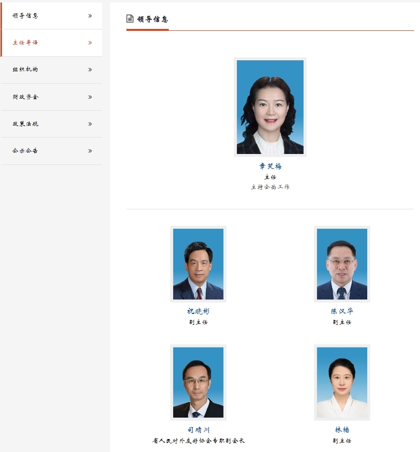 林楠已任湖北省委外事工作委员会办公室副主任