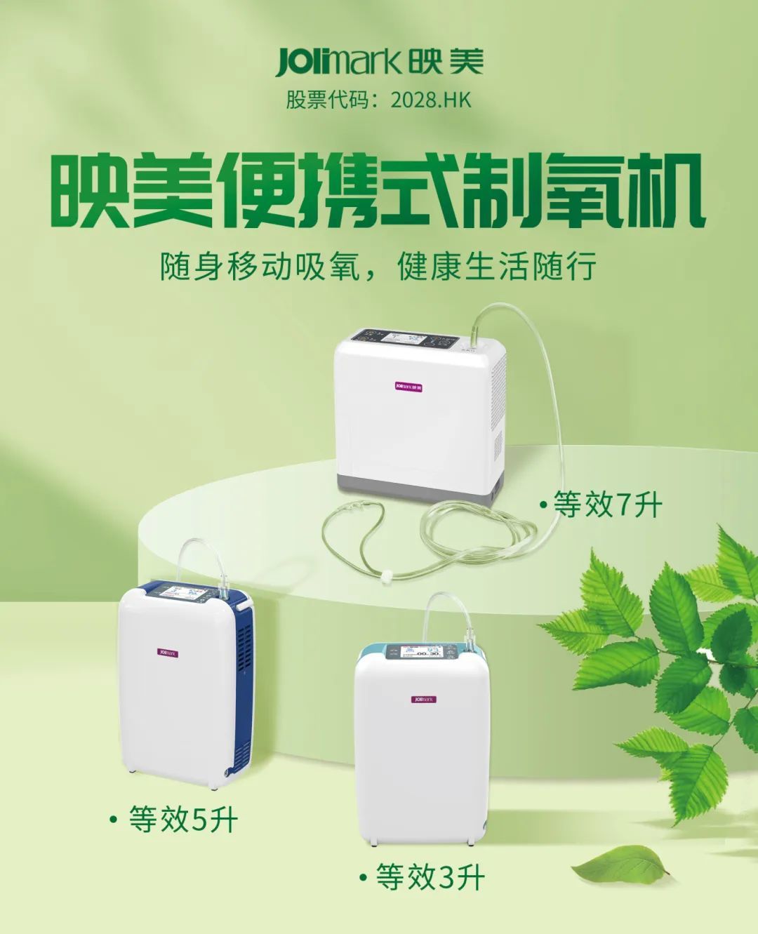 智能制氧机怎么使用便携式制氧机：一种被忽视的供氧产品_https://www.jmylbn.com_新闻资讯_第4张