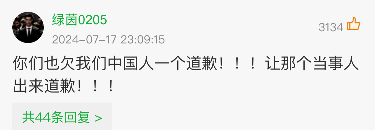 皇马将歧视球员的球迷送进监狱 网友:辱华的人呢?