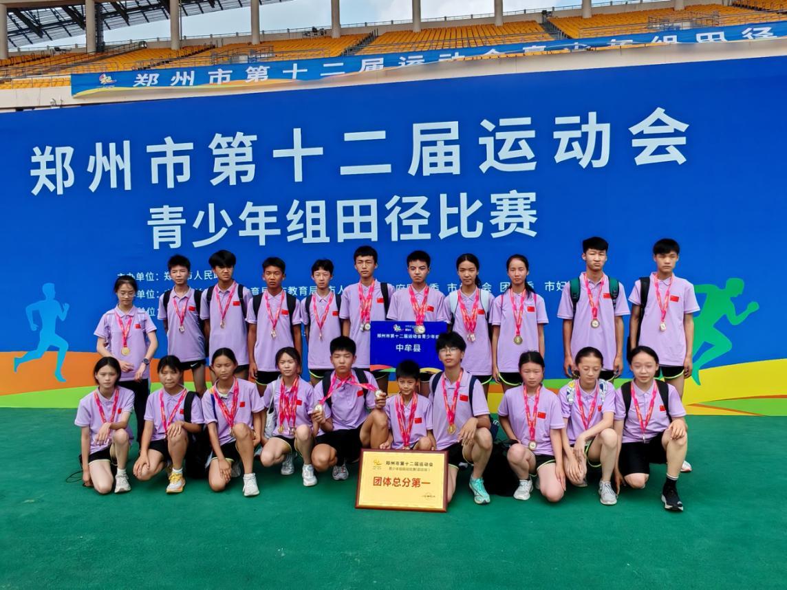 中牟县在郑州市第十二届运动会上勇夺佳绩