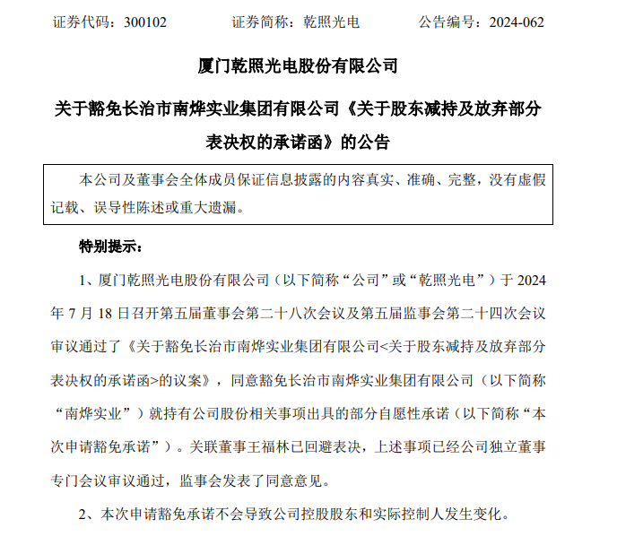 山西知名煤老板，煤老終止“不增持”承諾！板終此前披露被監(jiān)視居住