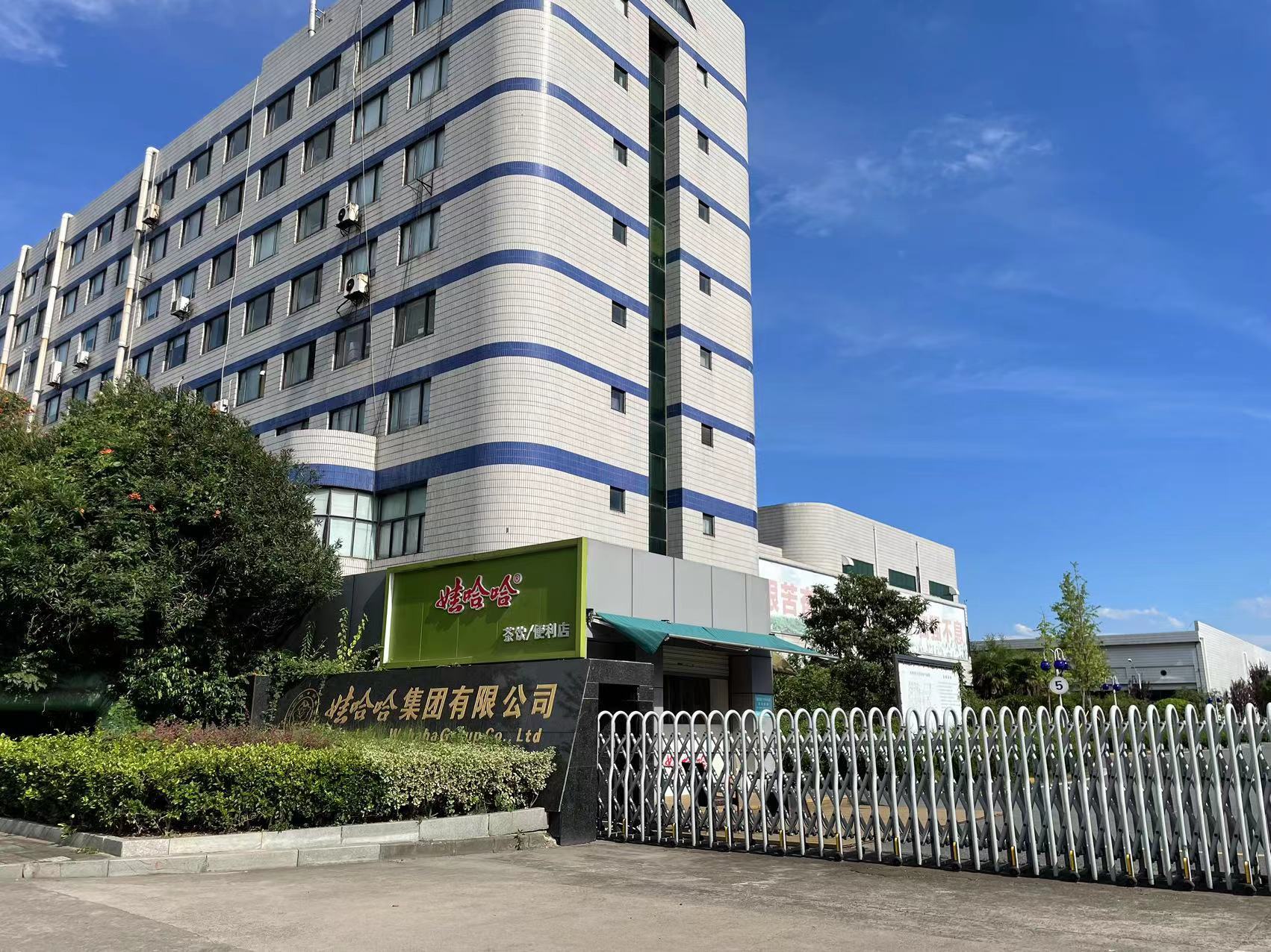 娃哈哈集团有限公司(下沙基地),澎湃新闻记者 吴雨欣 摄