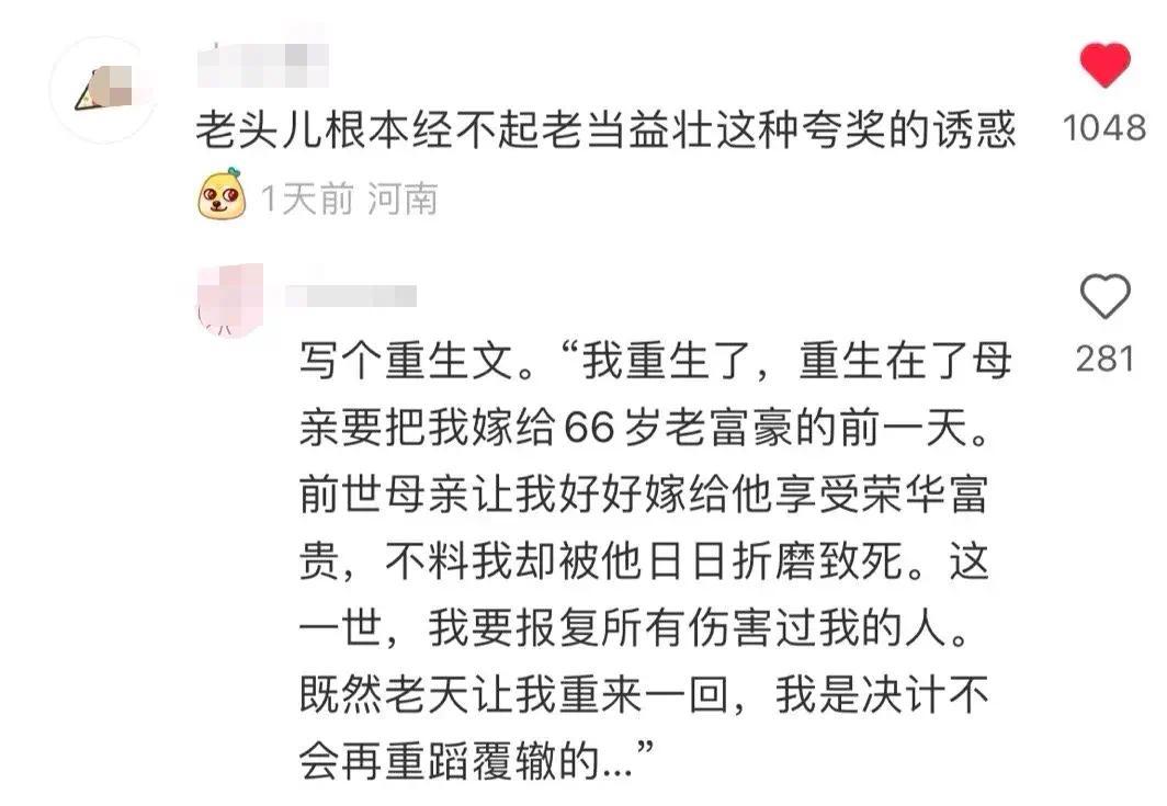 笑麻了！张纪中被小媳妇折腾得好惨，简直笑死在评论区！