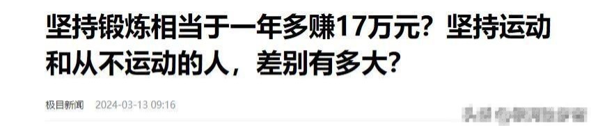 同样58岁，看了李丽珍，再看李若彤：才懂得“坚持运动”的重要性