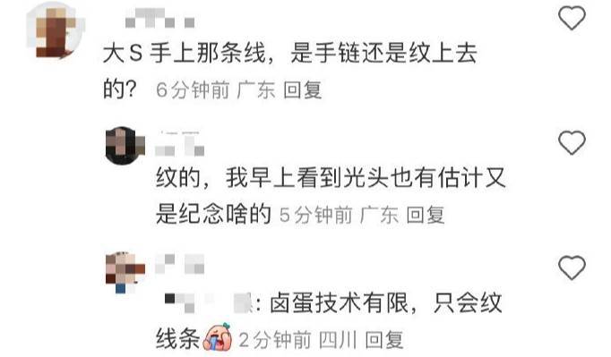 大S具俊晔疑似又添新情侣纹身 手腕处都多了三条线