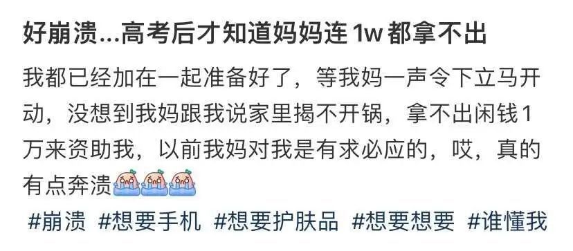 七萬塊的暑假賬單，高考后的這個夏天本來可能是人生中最自由的一個暑假，直接用鈔票來獎勵自己的子女。</p><p><img dropzone=