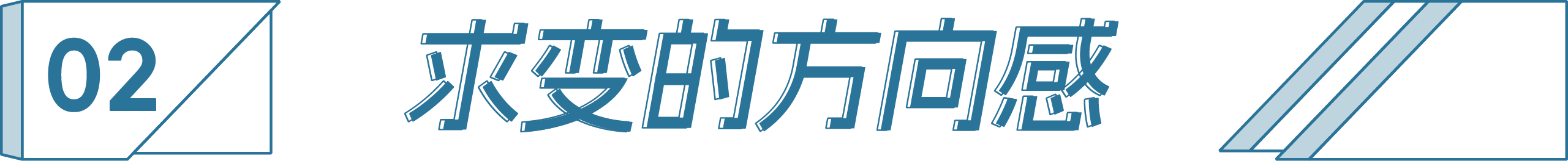 72场深改会，读懂当代中国最深刻的改变