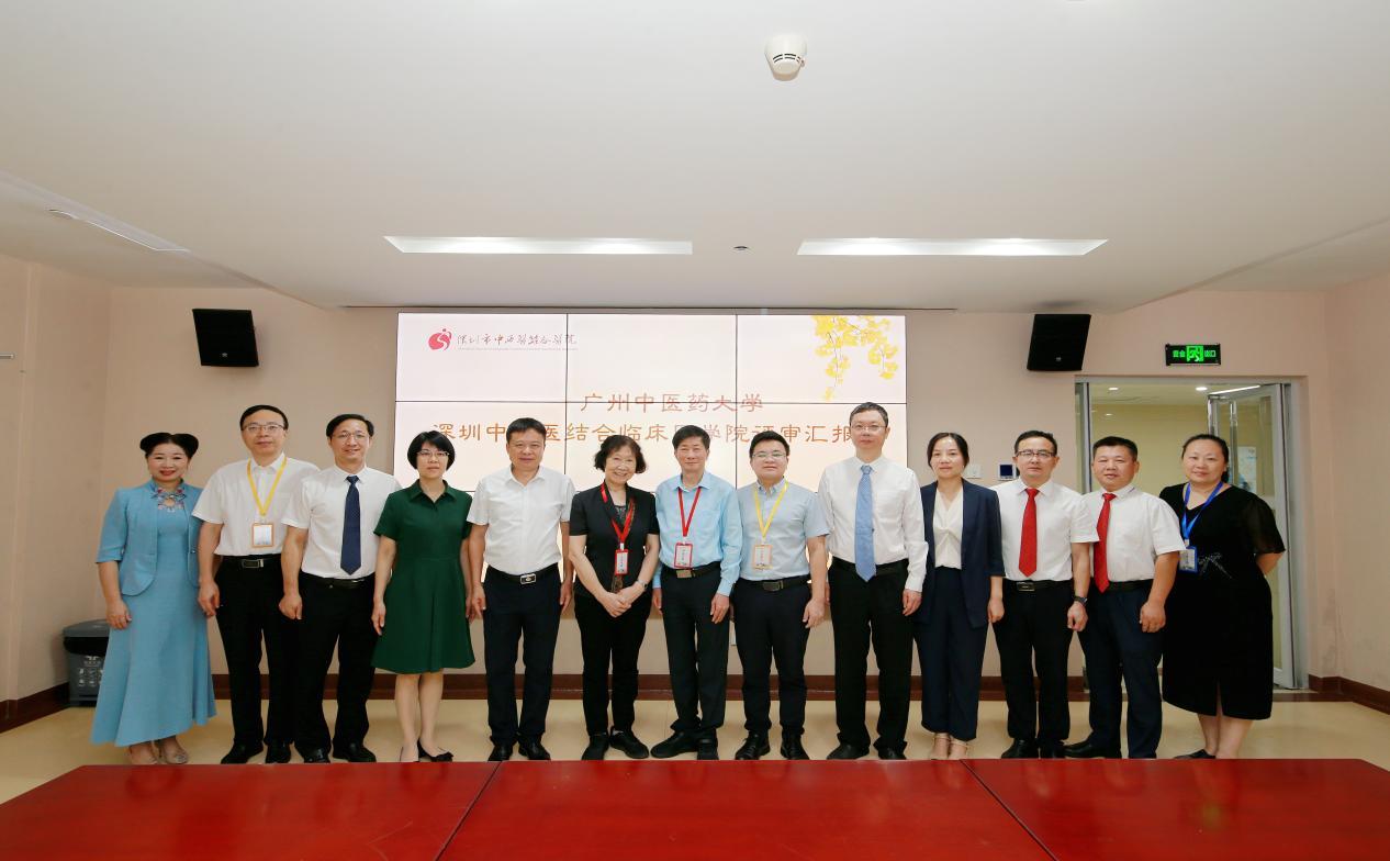 再上新台阶!深圳市中西医结合医院通过评审,成为广州中医药大学深圳中西医结合临床医学院
