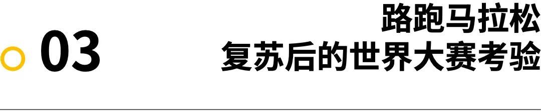 金年会体育：巴黎奥运开幕在即，中国田径队看点几何？ 未分类 第9张