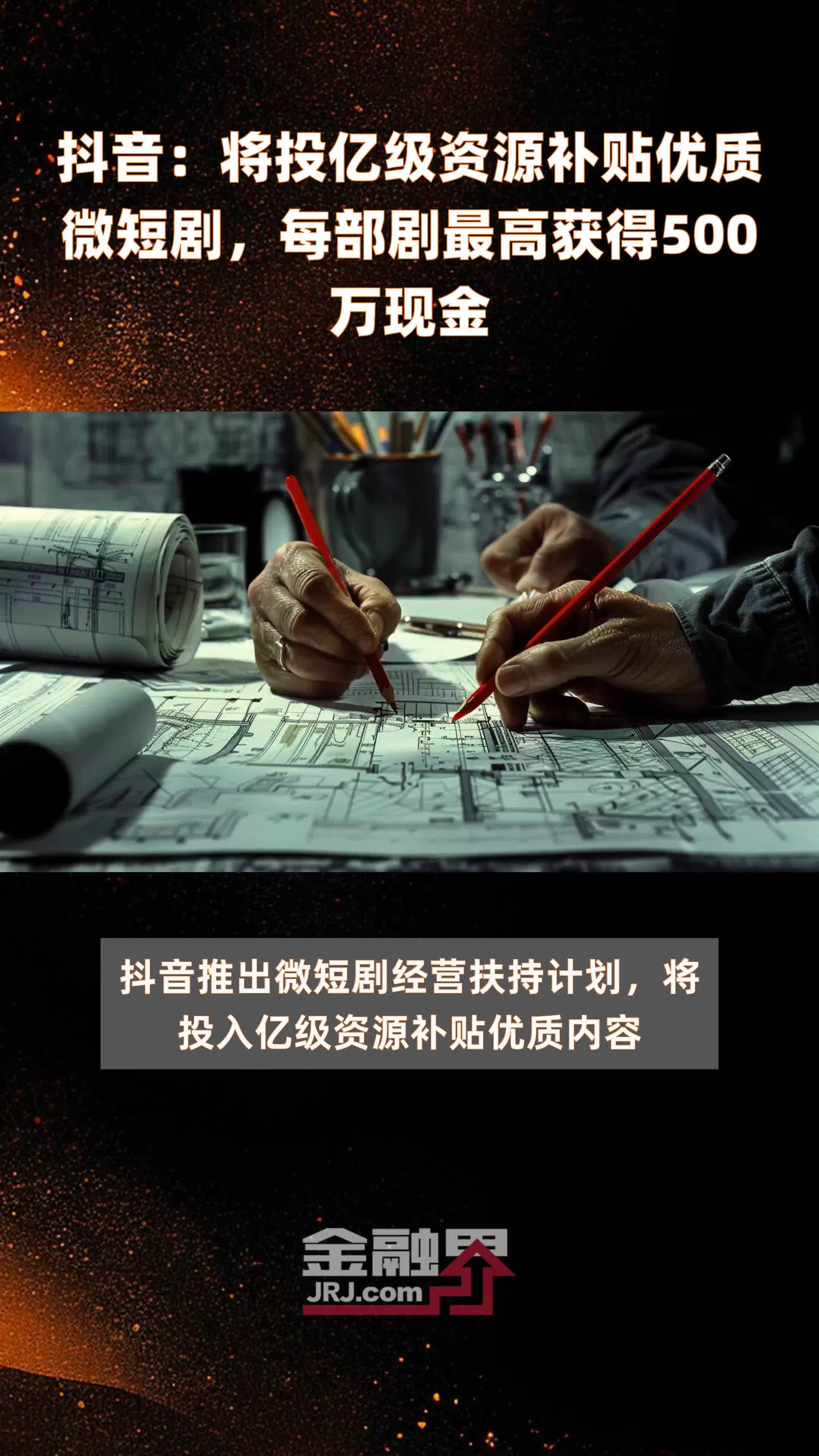 抖音3屏封面=抖音三屏封面上传顺序