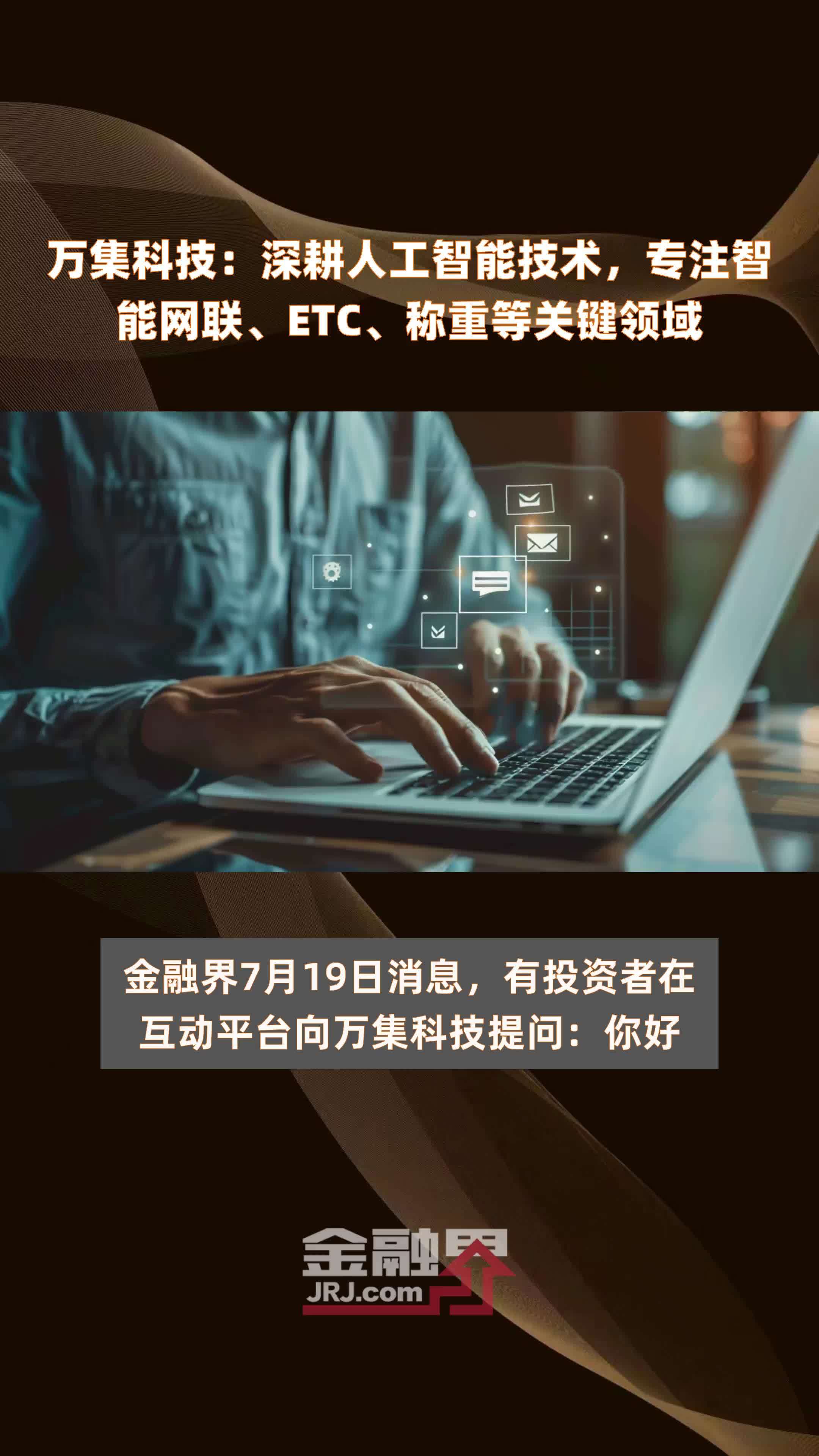 深耕信息技术领域多年打造高效可靠的数字化服务平台