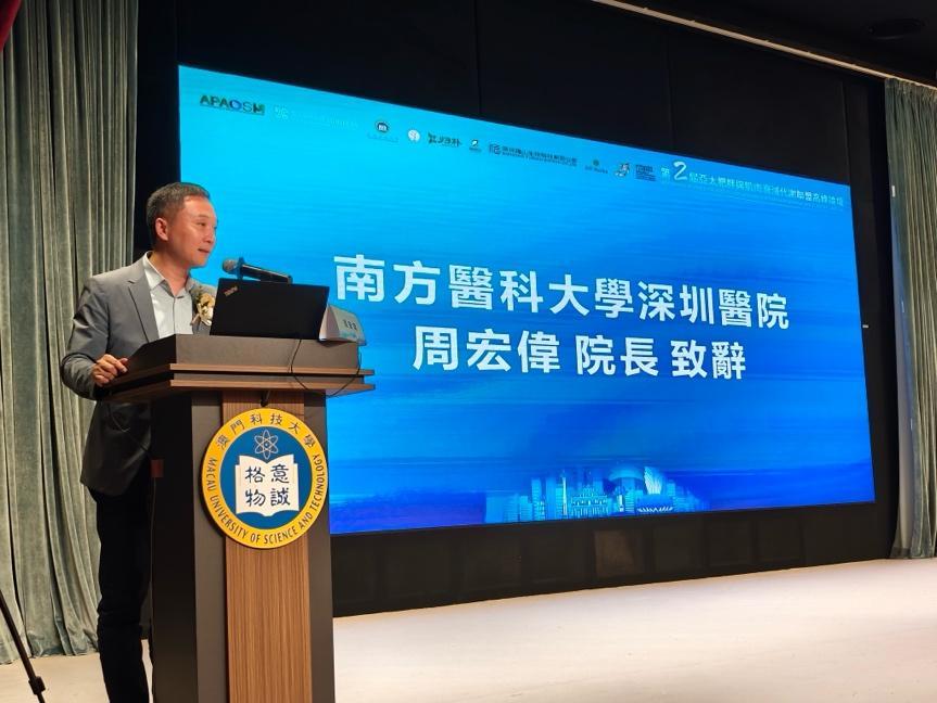 第二届亚太肥胖与肌肉衰减代谢联盟高峰论坛在澳门召开