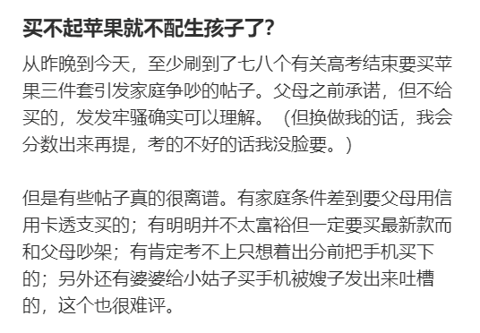 七萬(wàn)塊的暑假賬單，這些被刻意隔絕的殘忍事實(shí)，</p><p>所有人鉚足所有力氣，刺痛了多少寒門(mén)父母？