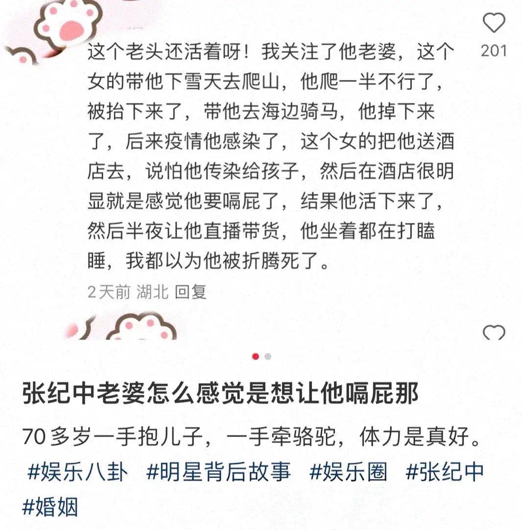 笑麻了！张纪中被小媳妇折腾得好惨，简直笑死在评论区！