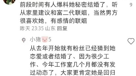 乔欣被曝去年9月已结婚，男方疑似顶级富二代，有颜多金吊打杨洋