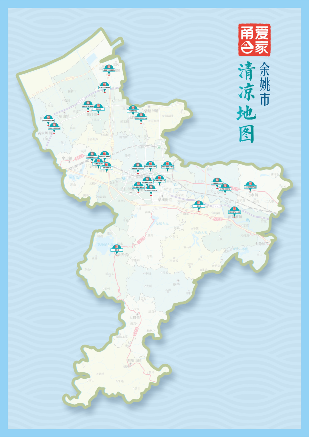 余姚为骑手清凉过节