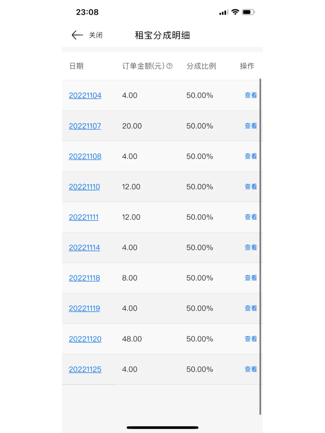 为了赚你4块钱，共享充电宝们当起了“小偷”