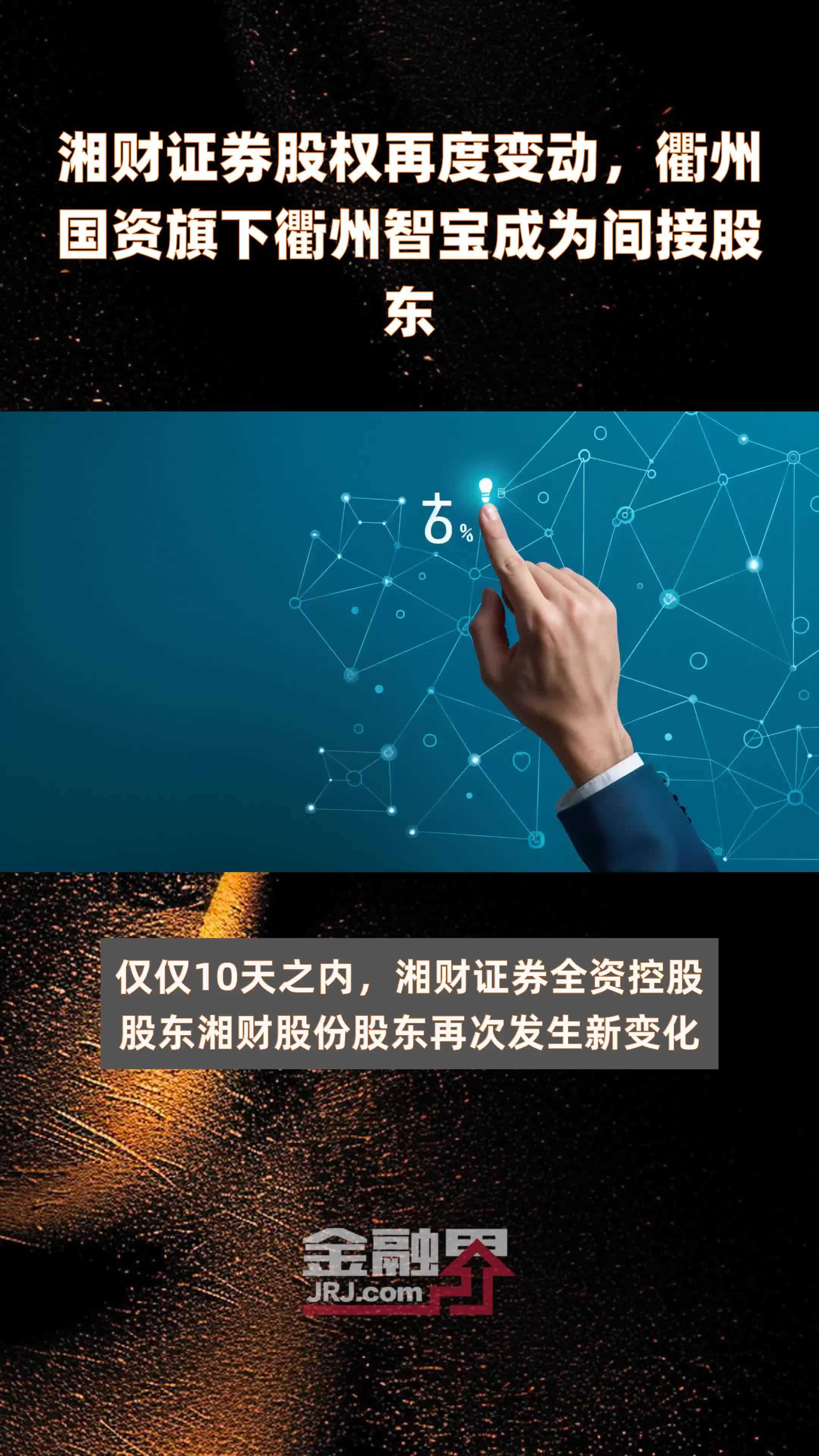 湘财证券logo图片