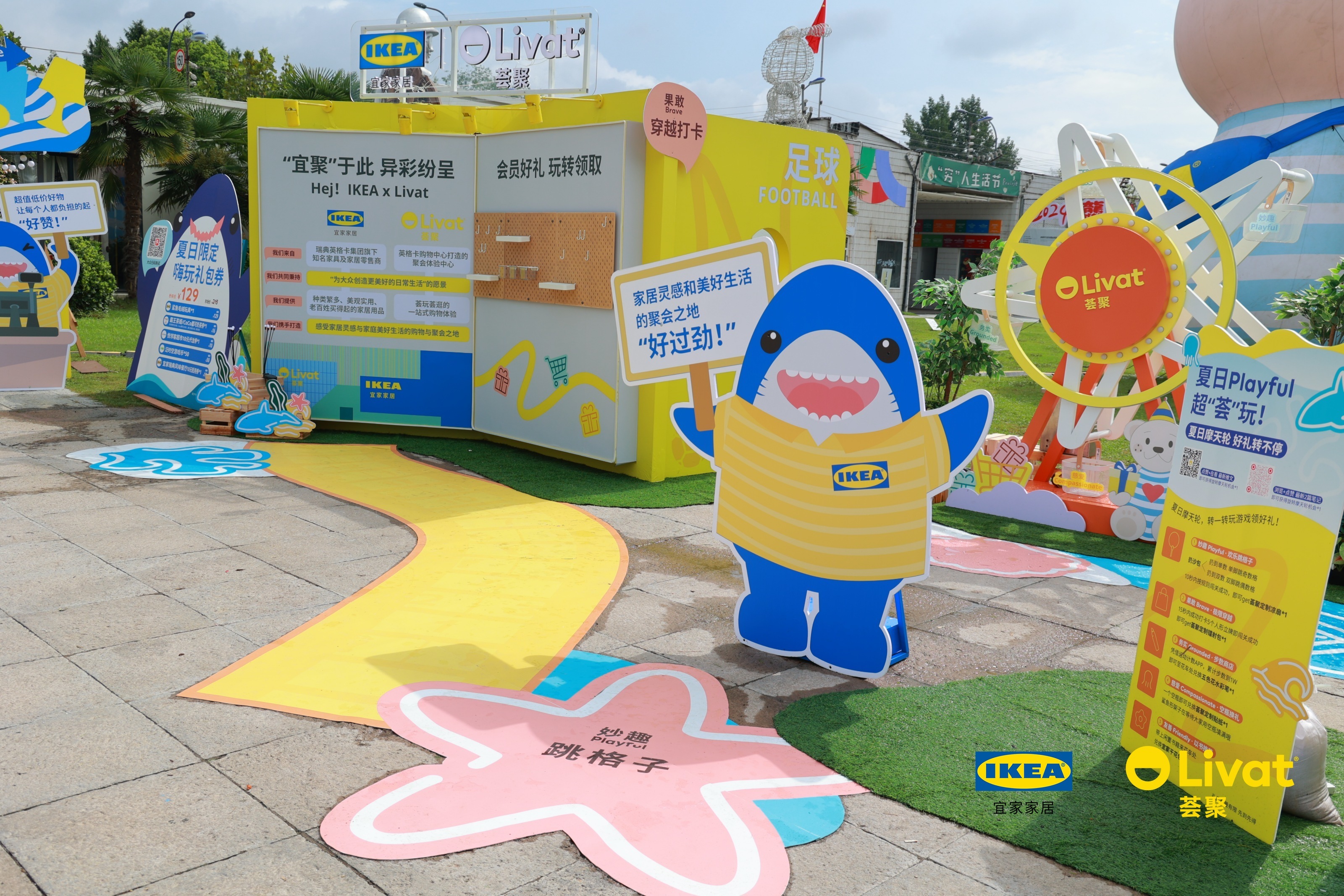 合肥宜家 城市巡游首站 合柴站！——这就是宜家#夏日躺平计划