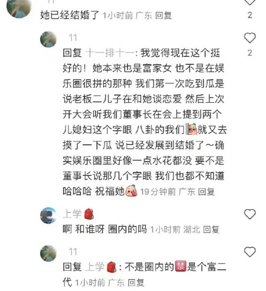 乔欣被曝去年9月已结婚，男方疑似顶级富二代，有颜多金吊打杨洋