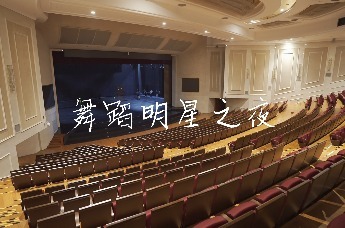 New Dancer Gala舞蹈明星之夜