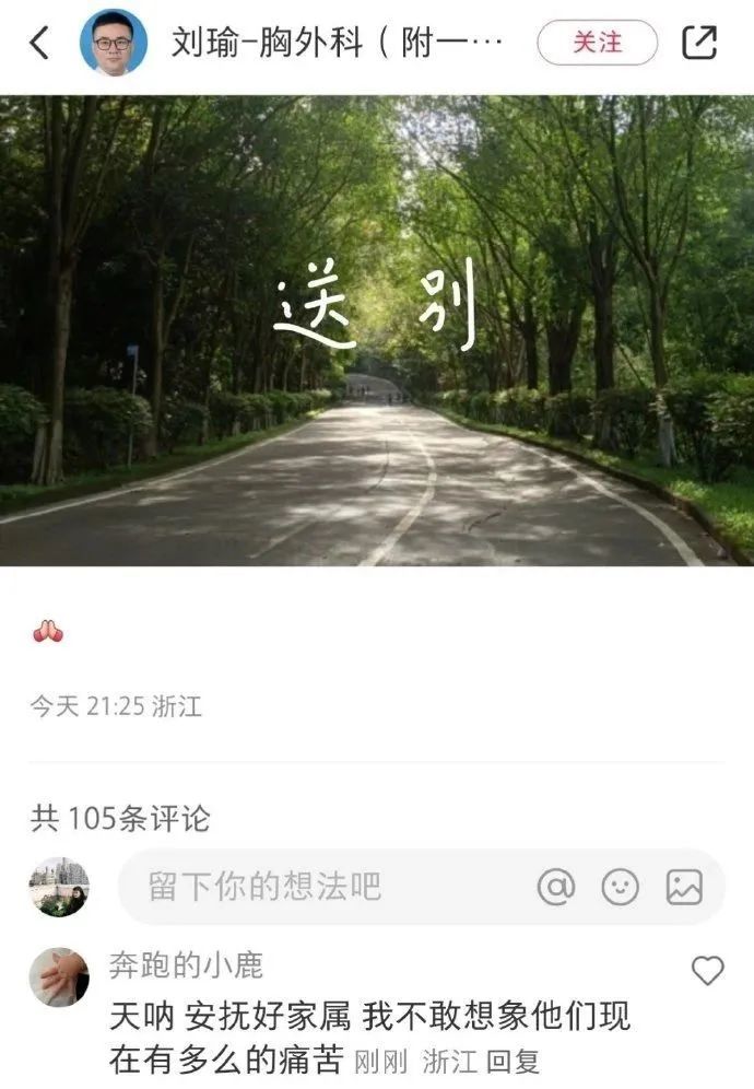 被砍的溫附一李晟醫(yī)生終因傷勢過重離世，同事都說他是因傷餓著肚子走的