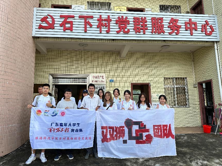 双创益农实践团和村办合影