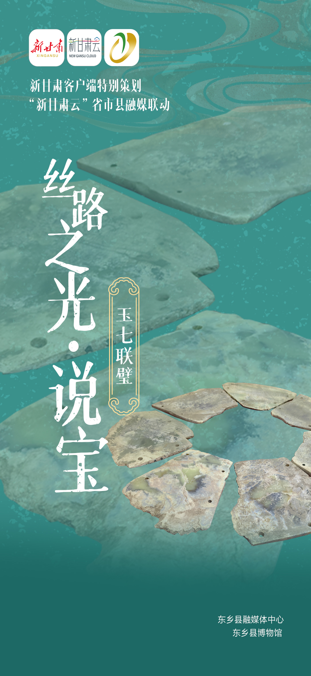 你见过最大的玉璧有多大 古代工匠炫技之作一眼入坑