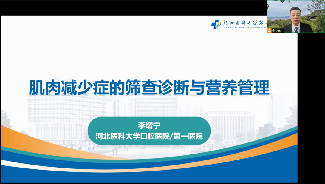 第二届亚太肥胖与肌肉衰减代谢联盟高峰论坛在澳门召开