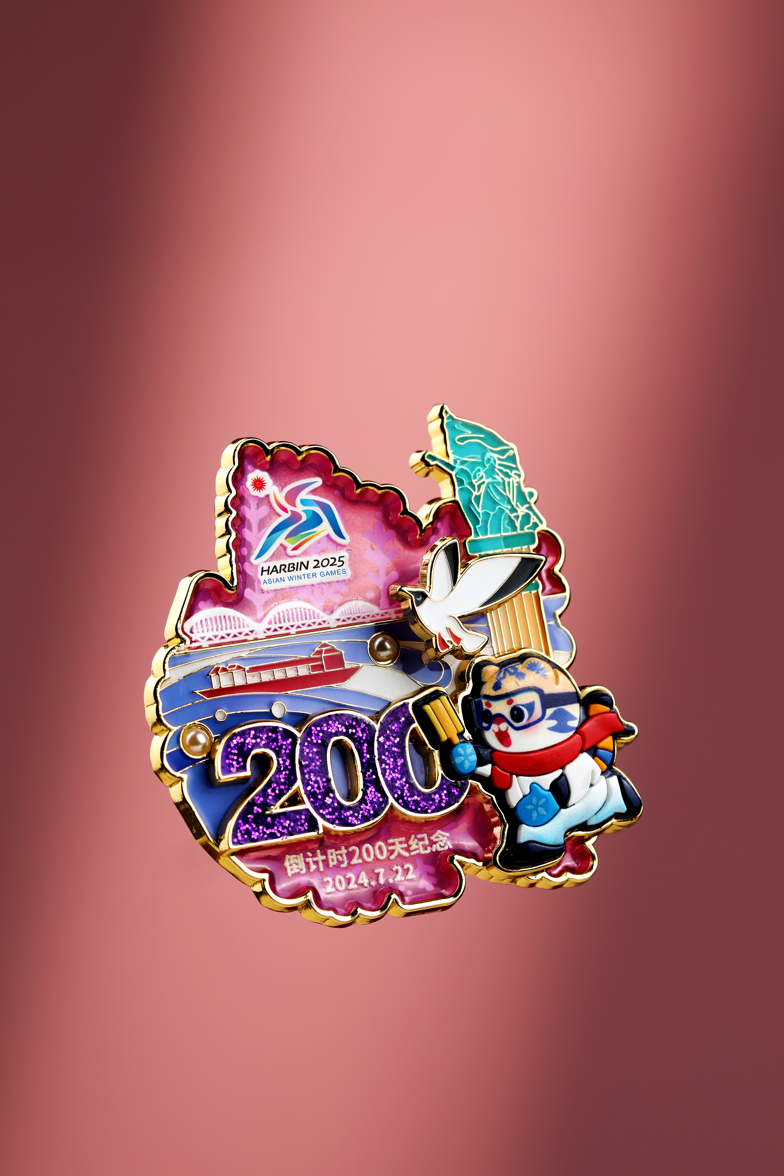 抢购集结号：7月22日哈尔滨亚冬会  倒计时200天冰箱贴百店同发