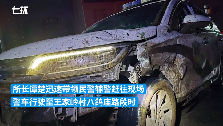 湖北秭归一路段突发山体坍塌落石砸中警车 一警员受轻微伤