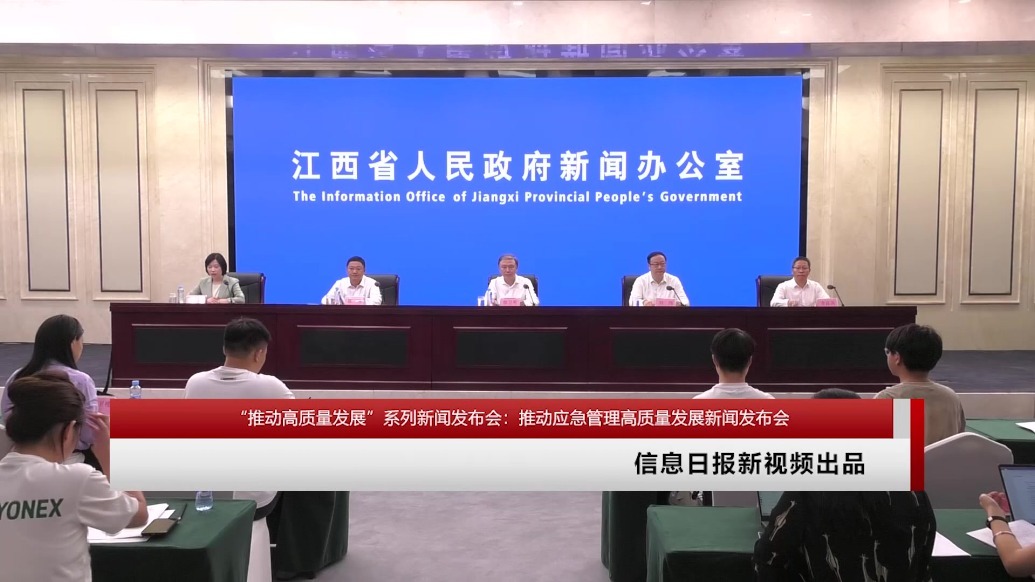 “推动高质量发展”系列新闻发布会:推动应急管理高质量发展新闻发布会_凤凰网视频_凤凰网