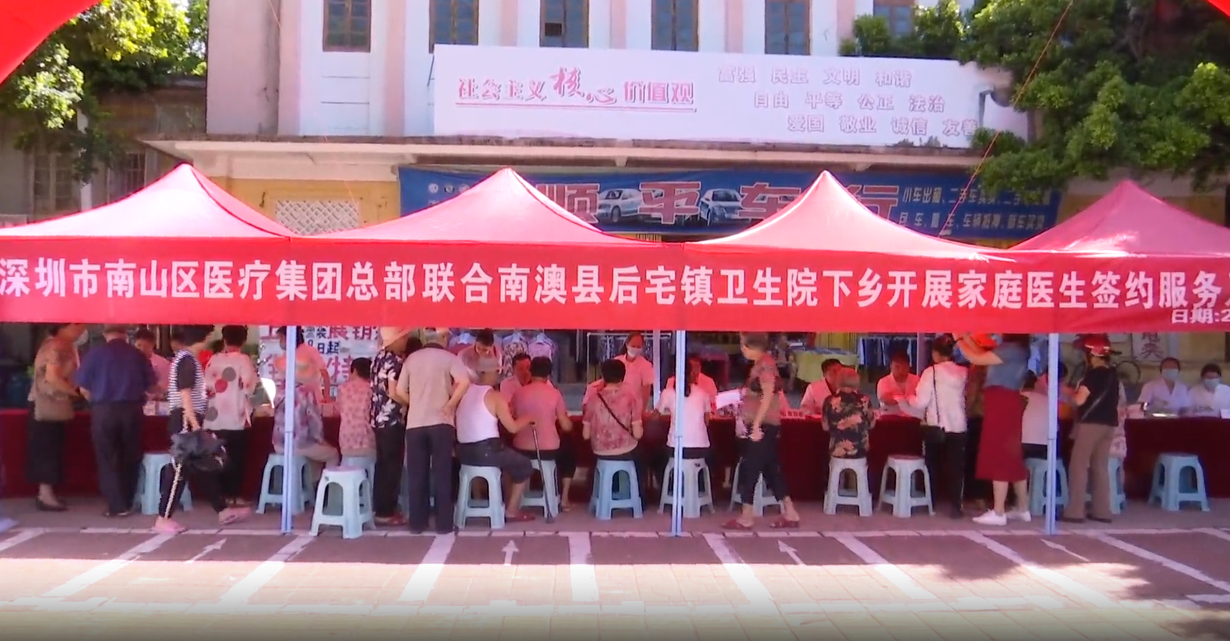 深圳市南山区医疗集团总部联合南澳县后宅镇卫生院下乡开展家庭医生签约服务及义诊活动