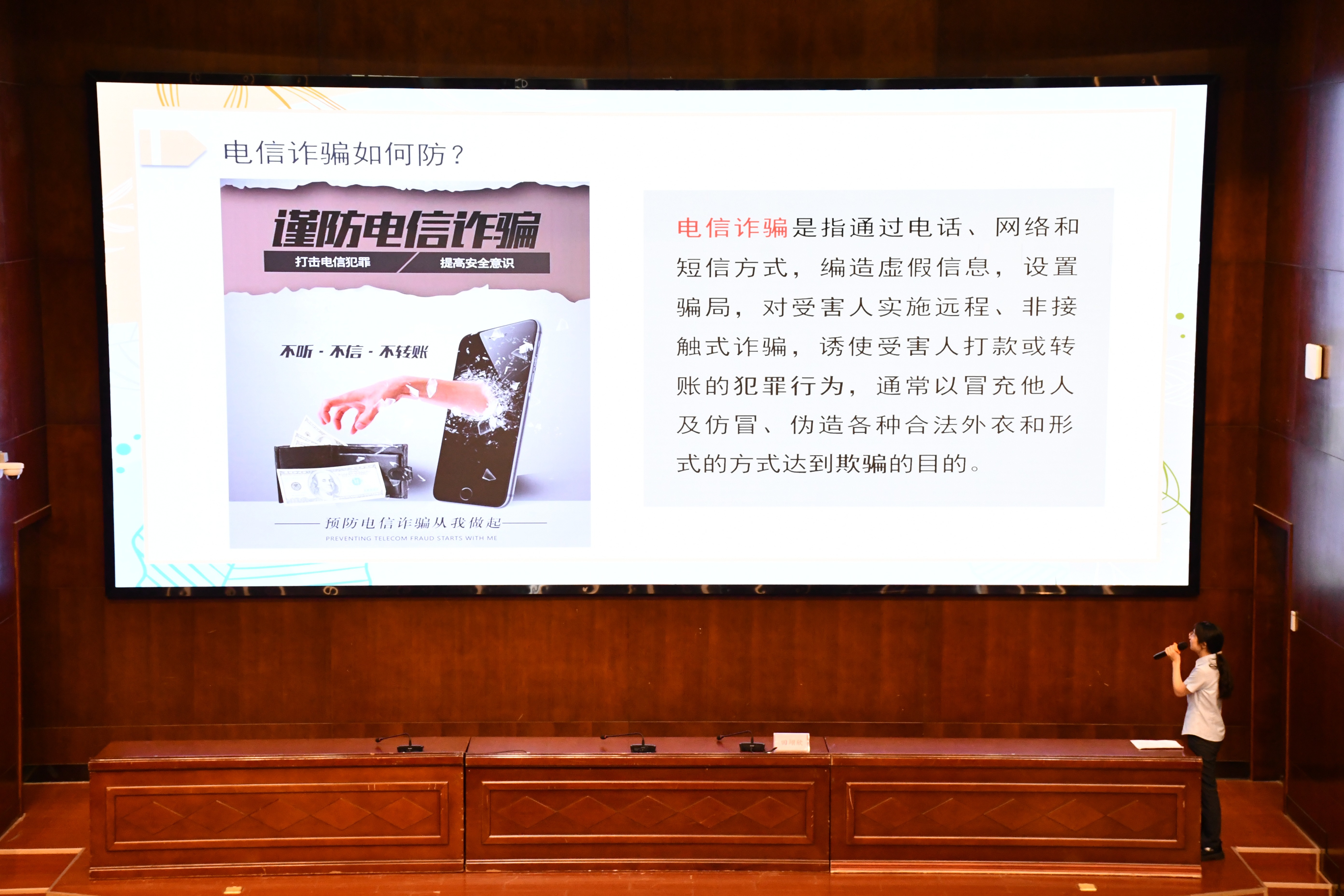 中国农业银行芙蓉区支行：反诈宣传进校园，撑起青春保护伞