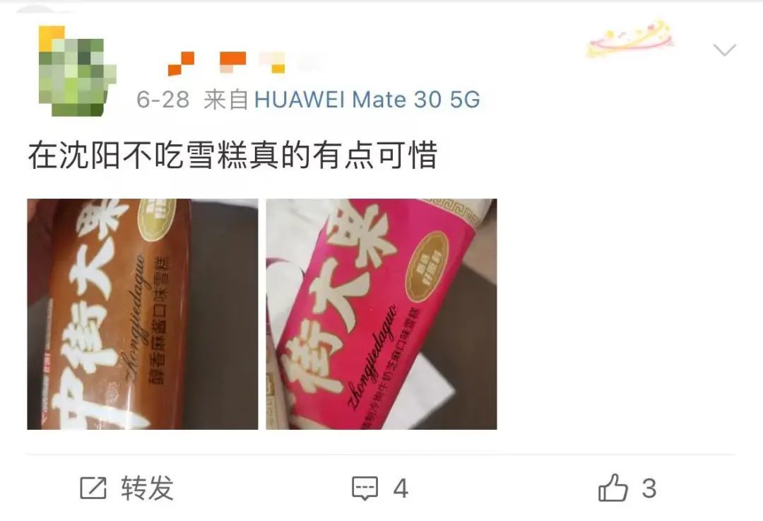 在沈阳,除了鸡架,还必吃雪糕。(图/微博截图)