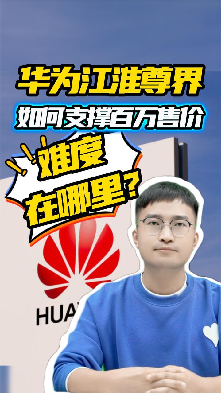 余承东曝光华为第四界，携手江淮打造百万级尊界