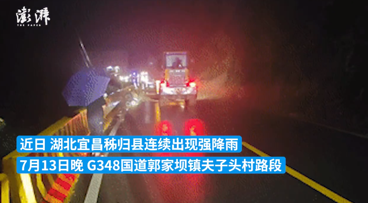 湖北秭归一路段突发山体坍塌落石砸中警车 一警员受轻微伤