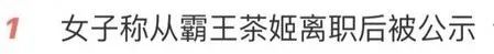 熱搜第一！身份示知員工離職后身份證號(hào)被公示？知名品牌緊急道歉