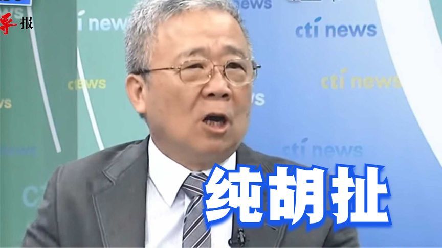 台军搞炸桥“反斩首”演练？栗正杰：根本就是打嘴炮，凭想象打仗