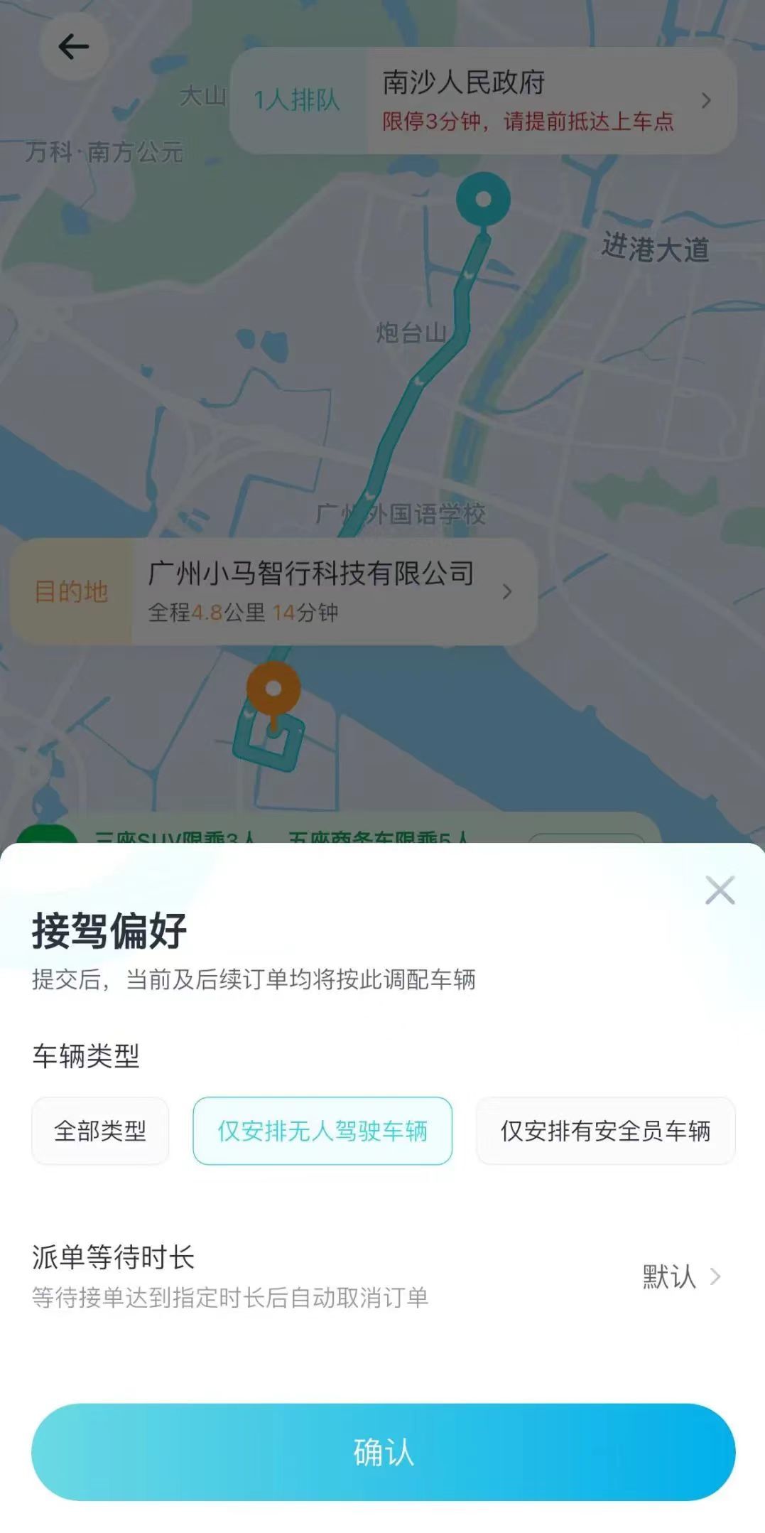 小马智行“答网友问”：已“持证上岗”，暂不支持无人车替购买用户“打工”