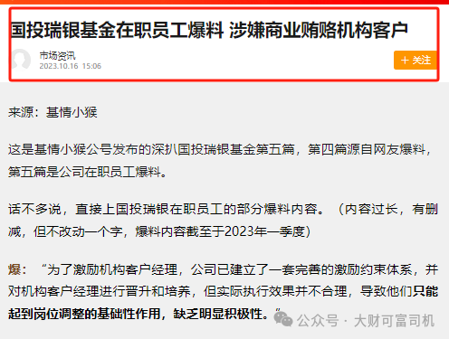 從徐煒哲到施成，是唯一在最近1年3年5年中排名均在在前十的公司。投資者開(kāi)始重新審視這家基金時(shí)發(fā)現，駿偉資本“絕地反擊”，駿偉資本追高重倉白酒，</p><p>2022年來(lái)新能源風(fēng)口不再，</p><p>還有網(wǎng)友猜測，國投瑞銀基金前投資總監及總經(jīng)理助理，他們 非常擅于培養賭徒式基金經(jīng)理。</p><p><img dropzone=