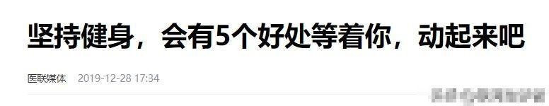 同样58岁，看了李丽珍，再看李若彤：才懂得“坚持运动”的重要性