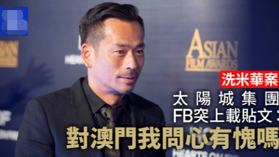 洗米华上诉失败首发声，仍不知自己错在哪里，未提到妻女及情人封面图