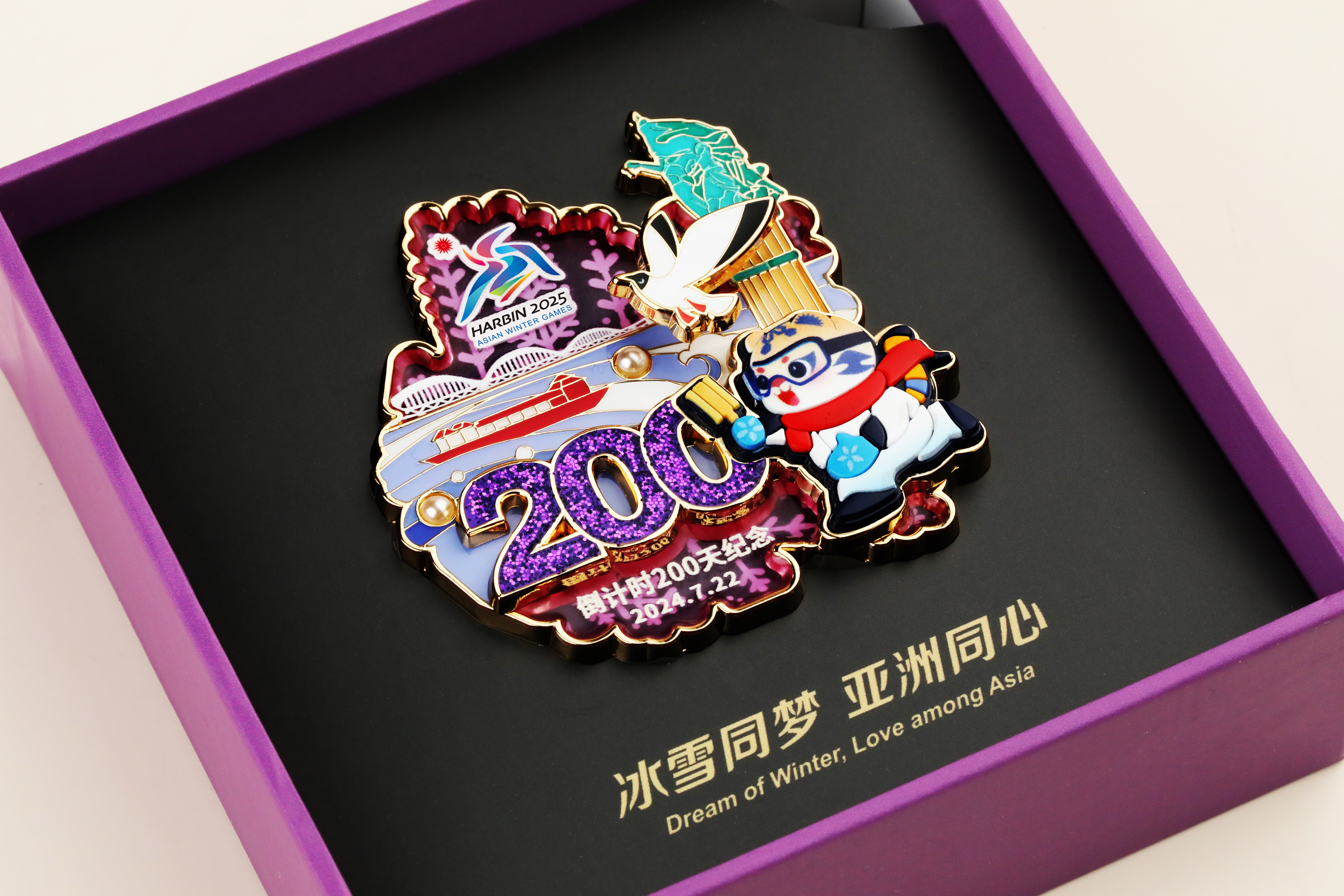 抢购集结号：7月22日哈尔滨亚冬会  倒计时200天冰箱贴百店同发