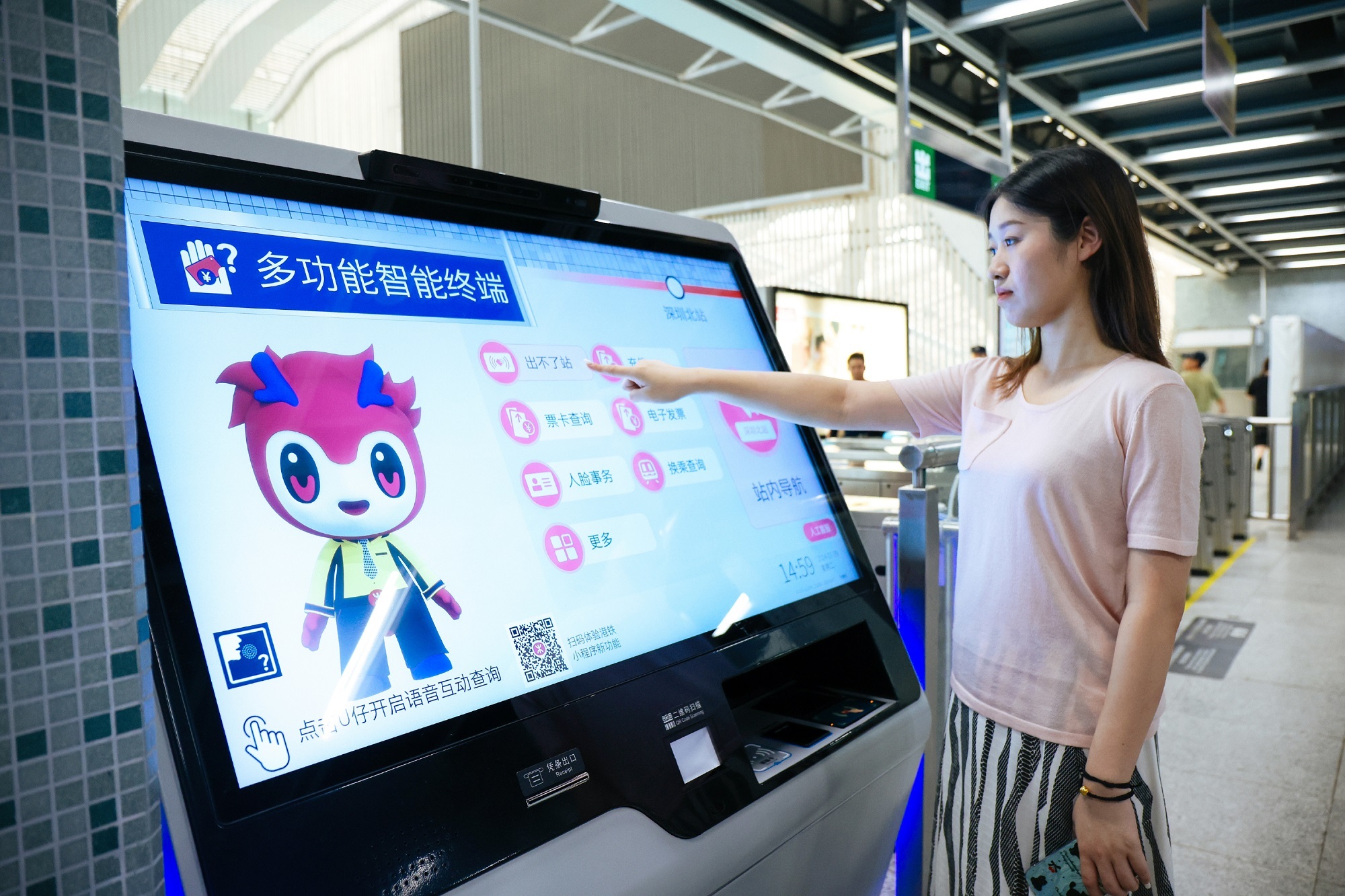 图片：港铁（深圳）4号线自助票务处理机