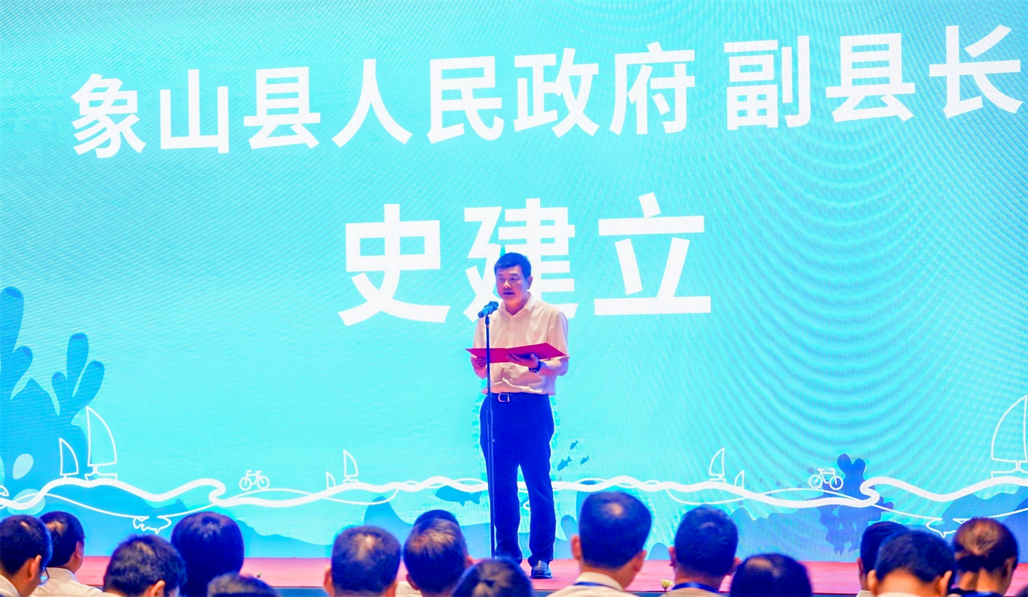 浙东海洋生物多样性保护联盟成立仪式  暨象山县生物多样性友好城市（海上生物多样性保护实践地）建设主题活动顺利举办