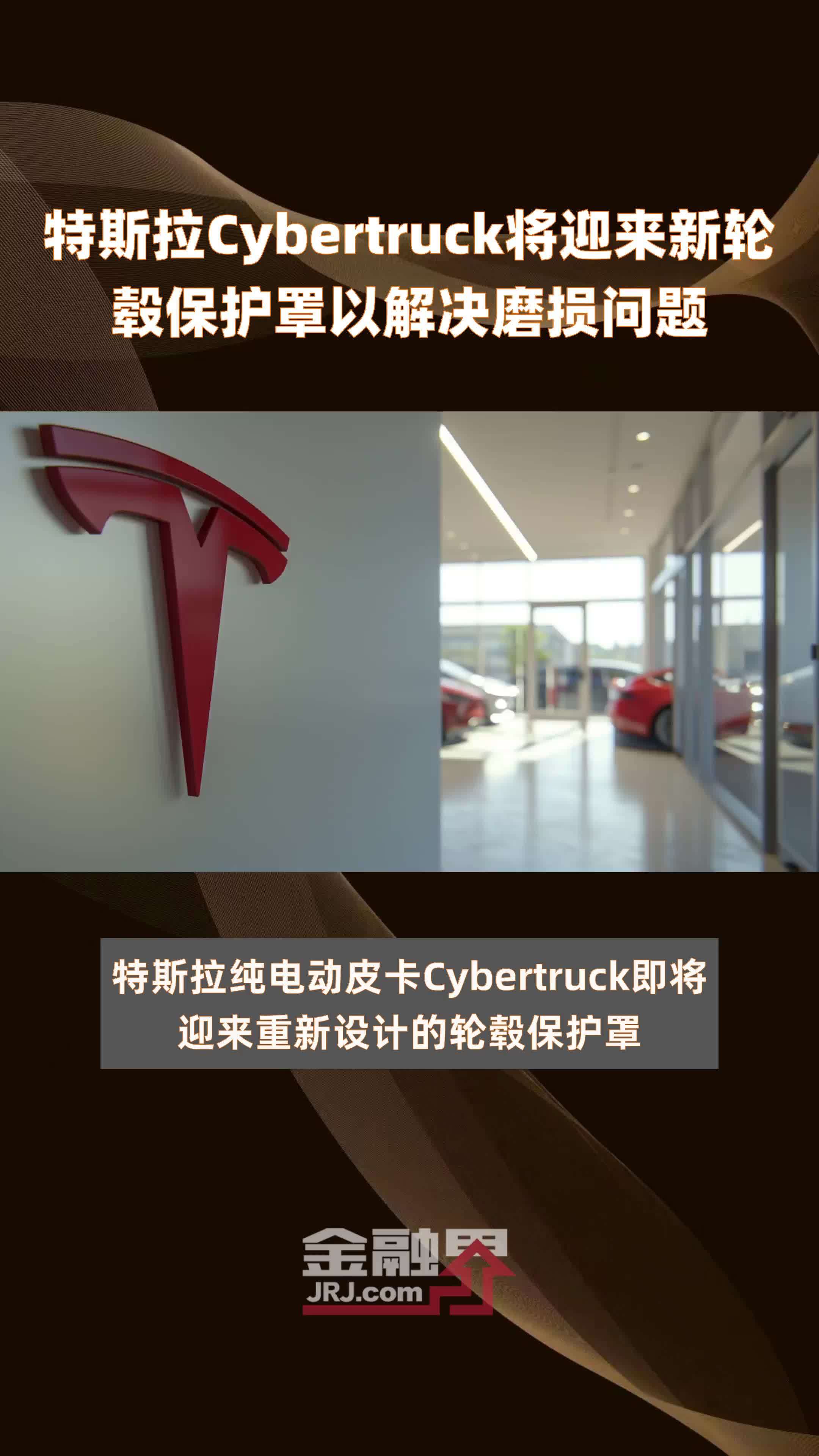 特斯拉cybertruck将迎来新轮毂保护罩以解决磨损问题